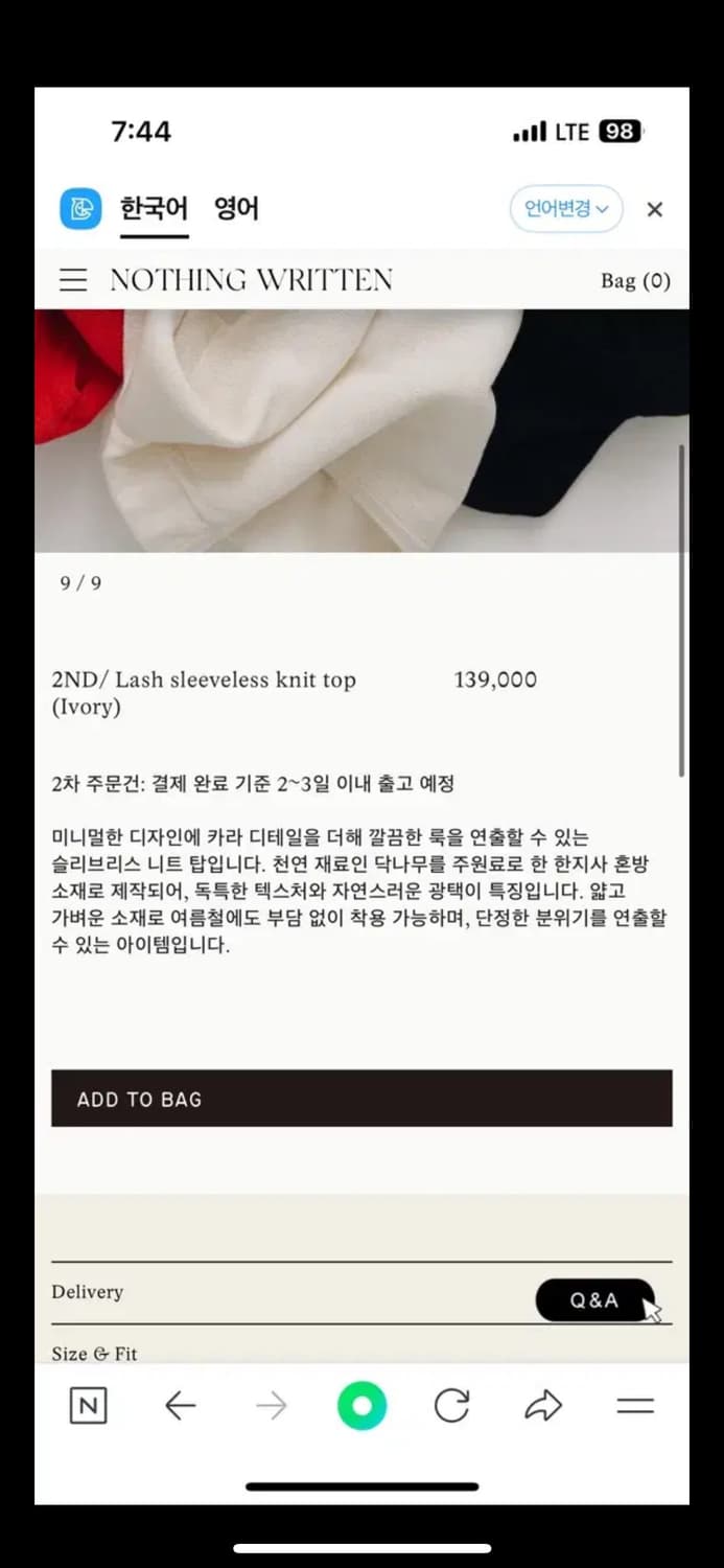 낫띵리튼 Lash sleeveless knit top (white) 상품이미지6