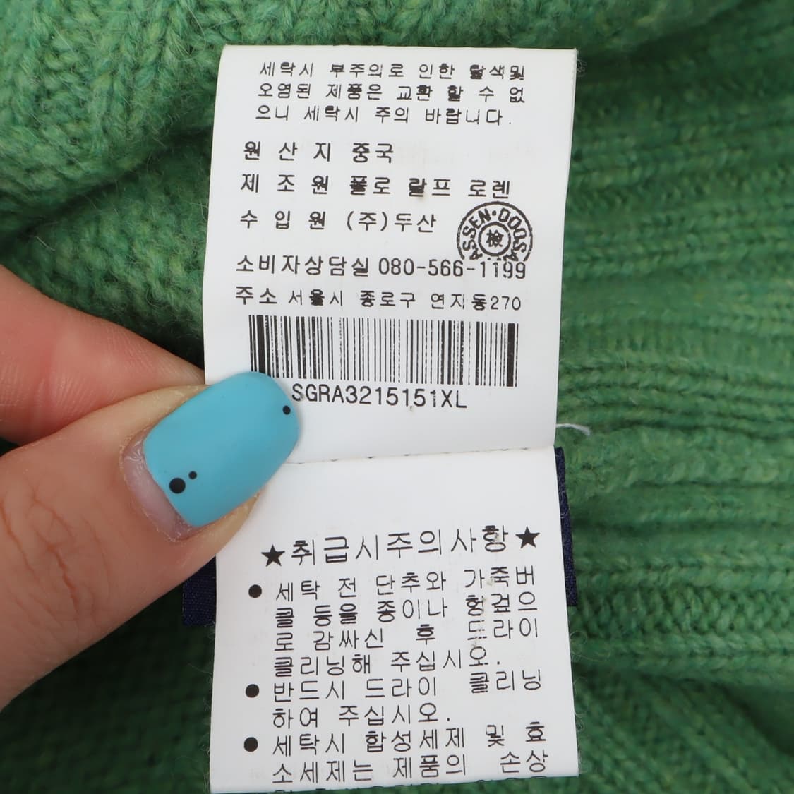 폴로 랄프로렌 우먼스 라이트그린 울 앙고라 가디건 상품이미지10