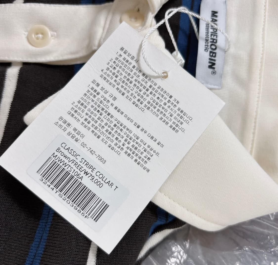 새제품 맥파이로빈 스트라이프 카라티 럭비티 상품이미지4