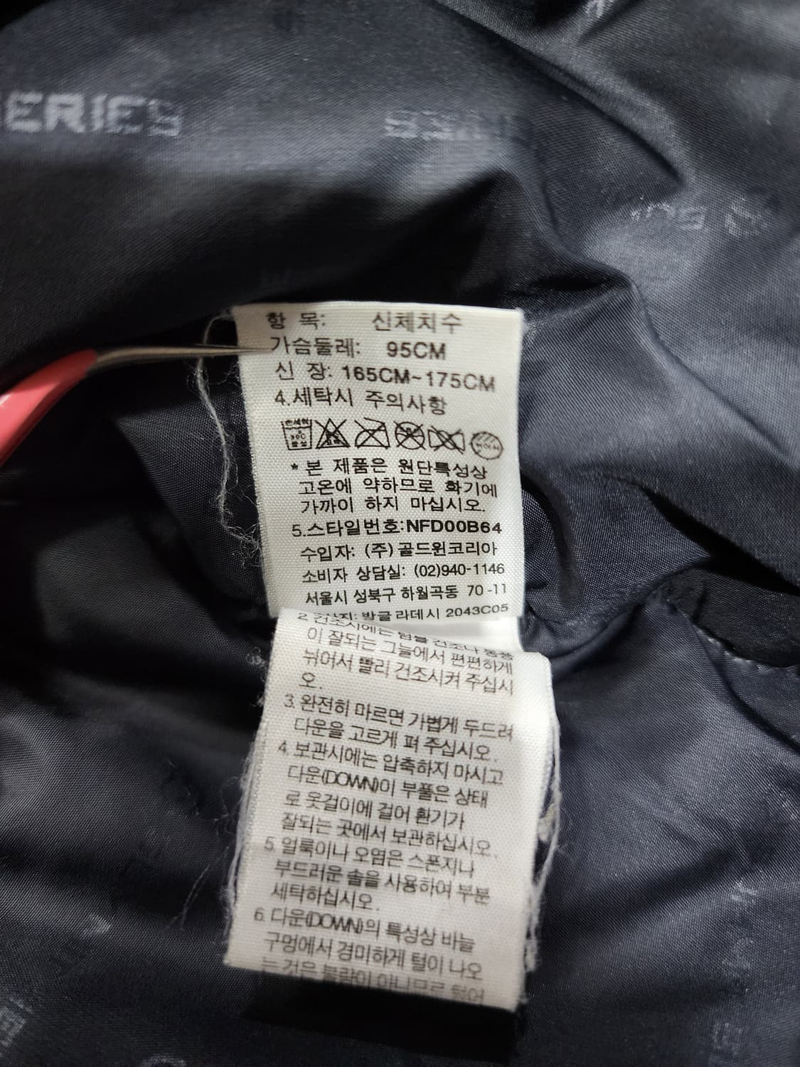 노스페이스 써밋 윈드스토퍼 700 구스다운 패딩 95 상품이미지10