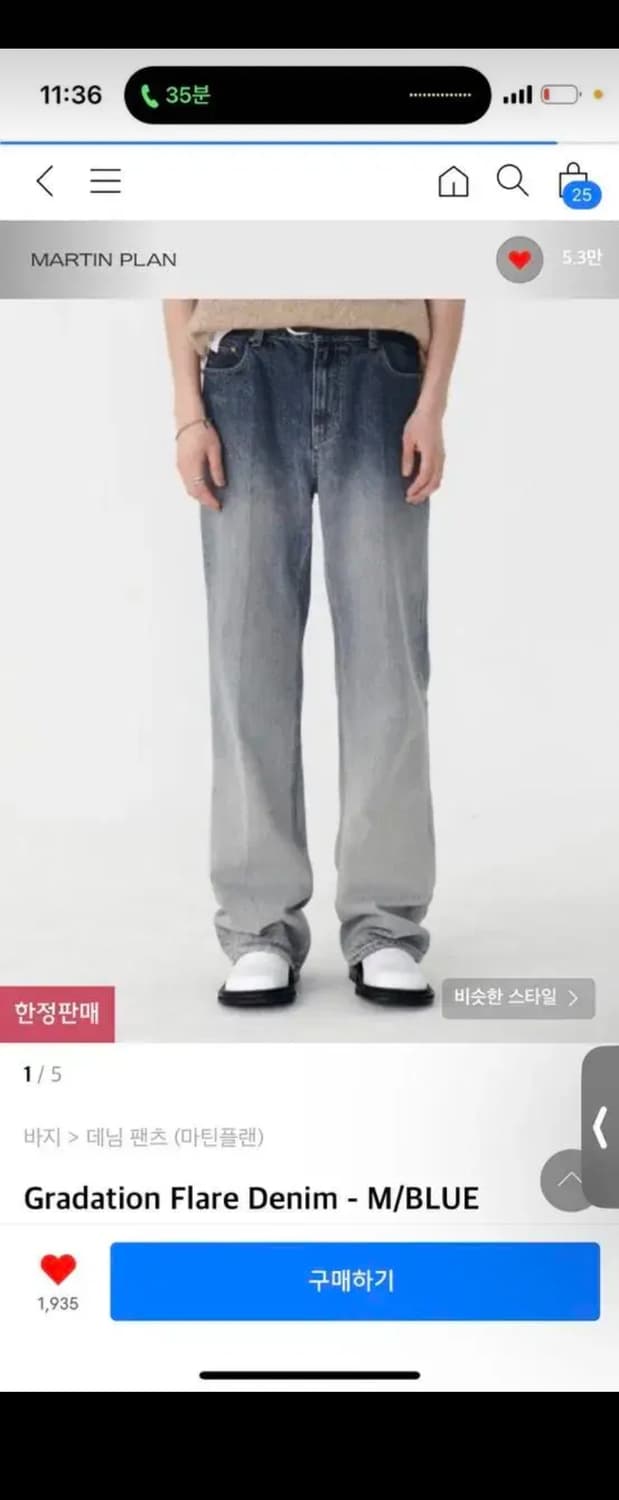 마틴플랜 그라데이션 데님 팬츠 상품이미지2