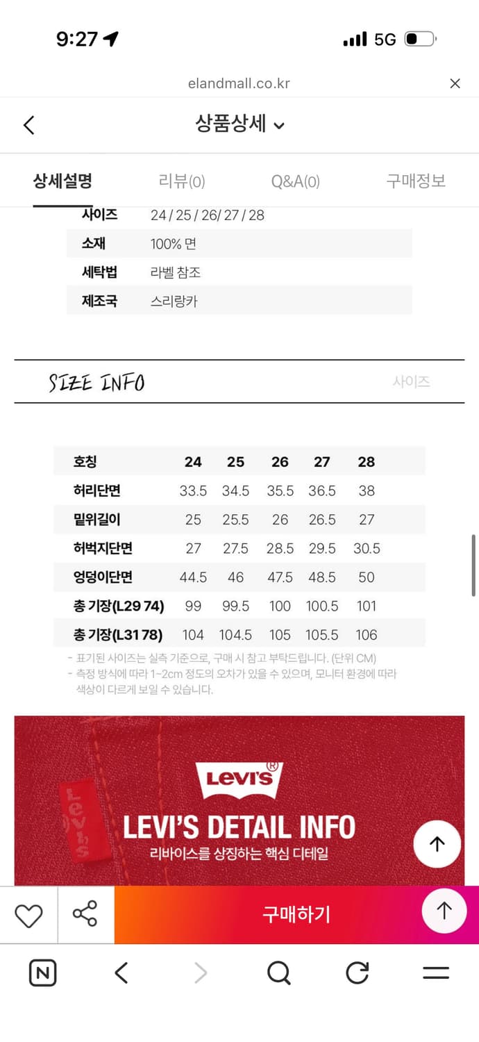 리바이스 94 배기 부츠컷 진 A8716-0002 상품이미지5