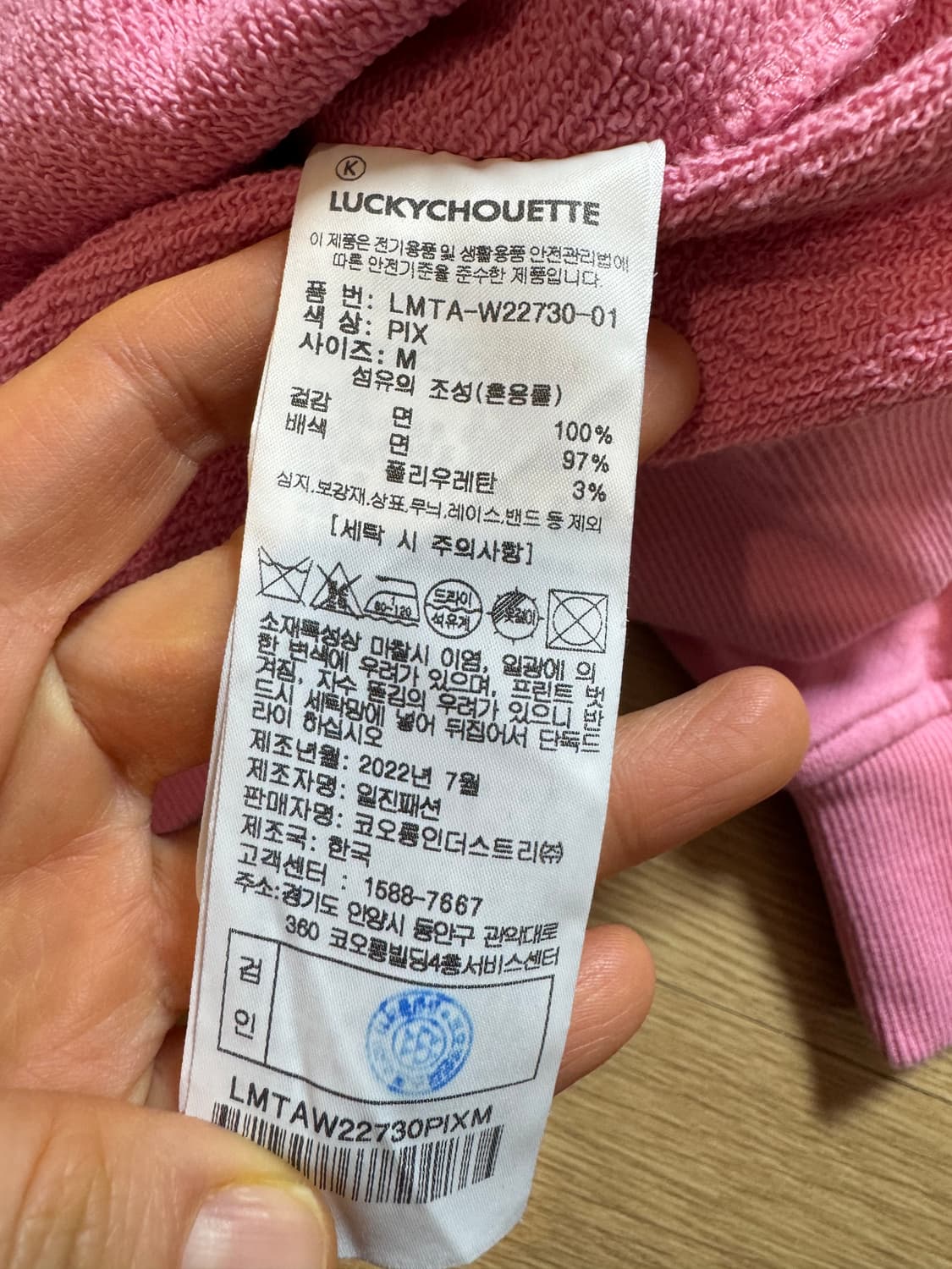 럭키슈에뜨 핑크 스웻셔츠 상품이미지4