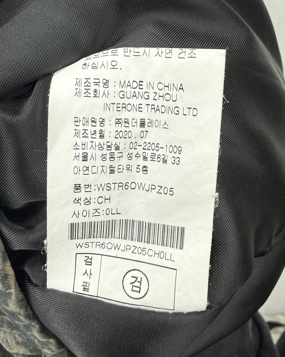 스타터 블랙라벨 스톤 워시드 퀼팅 라이너 자켓 상품이미지10