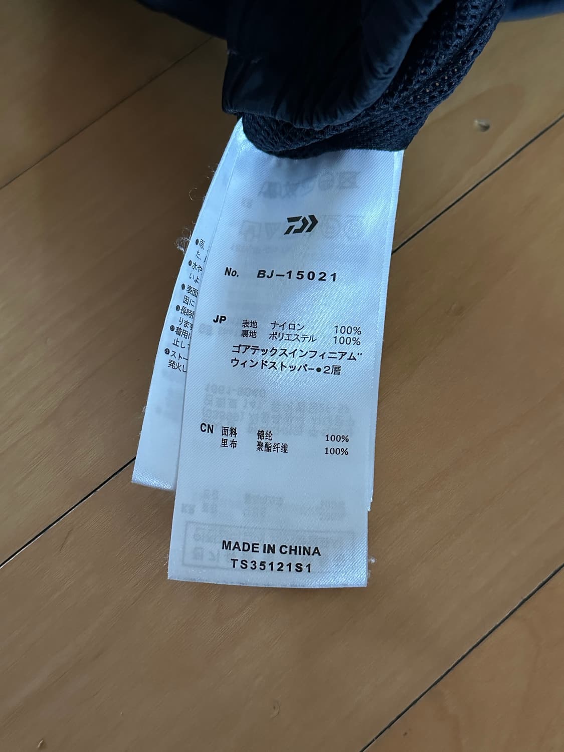 DAIWA PIER 39 고어택스 나일론 팬츠 상품이미지3