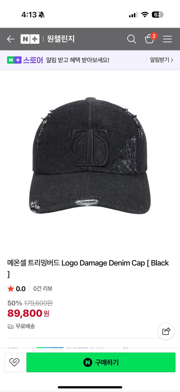 트리밍버드 Logo Damage Denim Cap [ Black ] 모자 상품이미지1