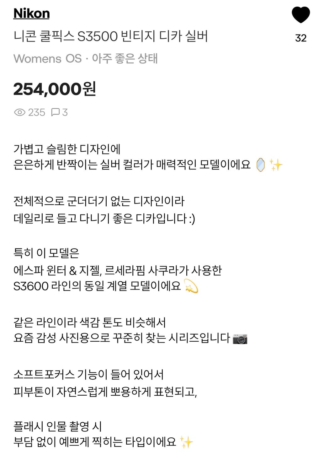 니콘 쿨픽스 S3500 빈티지 디카 실버 상품이미지8
