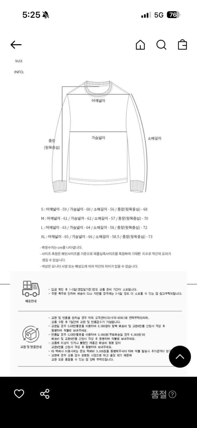 앤더슨벨 니트 상품이미지4