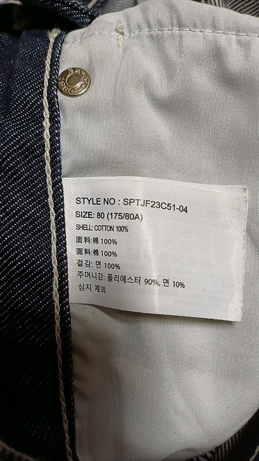 스파오 와이드청바지 32인치 기장105 상품이미지3