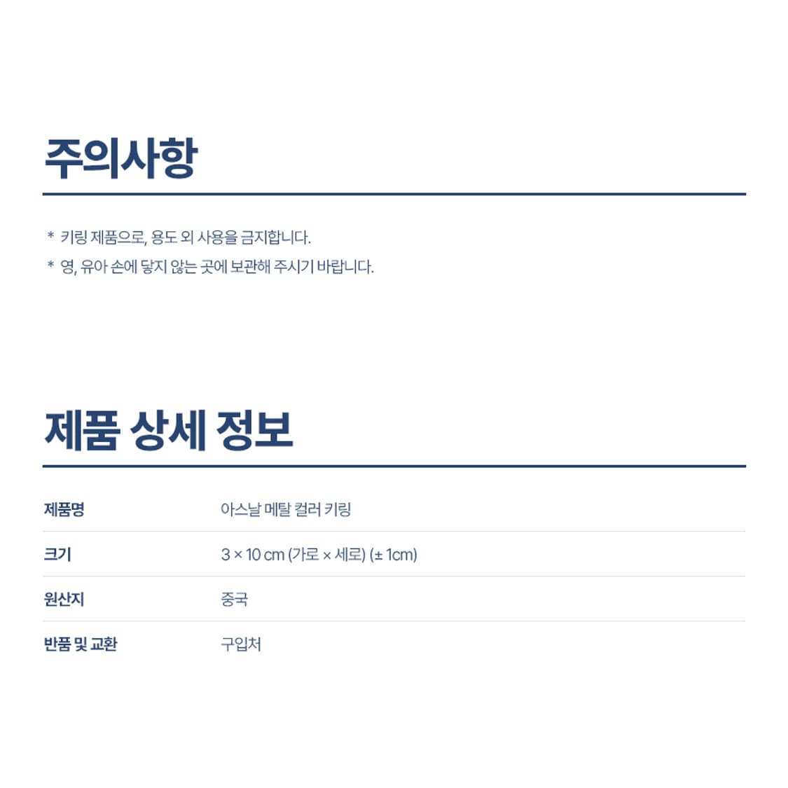 아스날 메탈 컬러 키링 상품이미지3