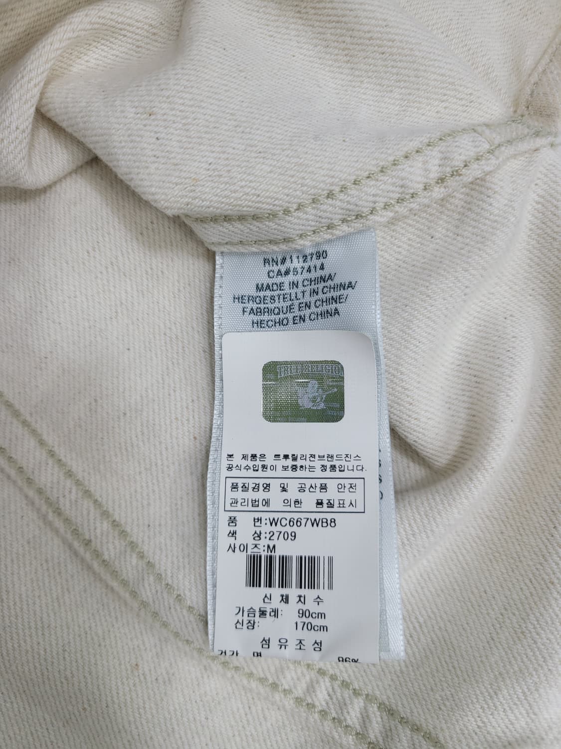 트루릴리전 데님 트러커 자켓 / 여 M 아이보리 
 상품이미지8