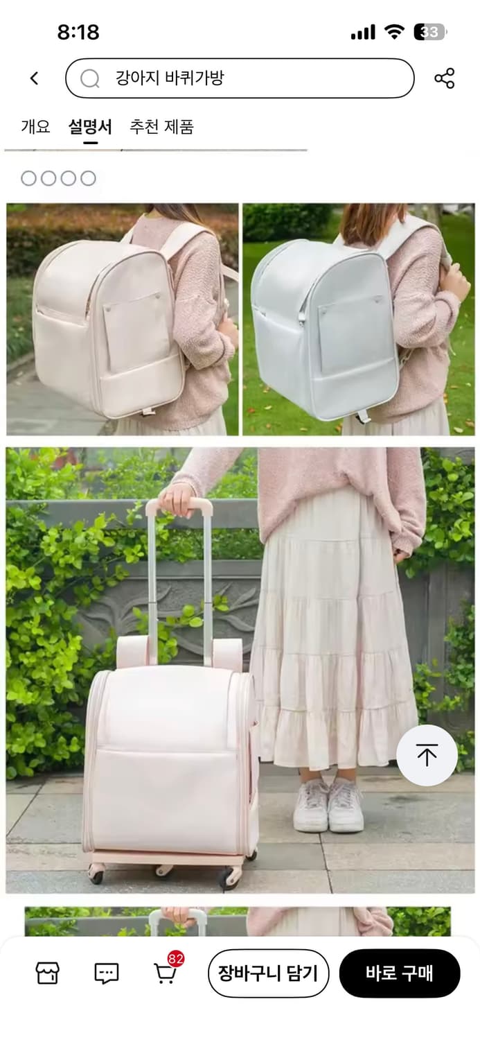 강아지&고양이 이동가방 캐리어&백팩 핑크 상품이미지1