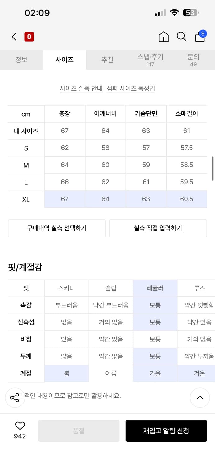 앤더슨벨 체커보드 코위찬 집 가디건 XL 급처 상품이미지5