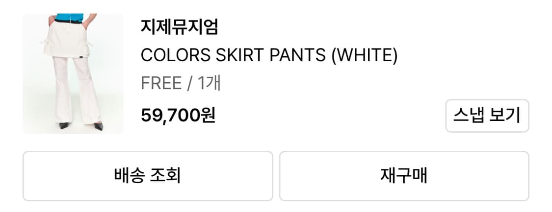 지제뮤지엄 레이어드 스커트 부츠컷 팬츠 상품이미지7