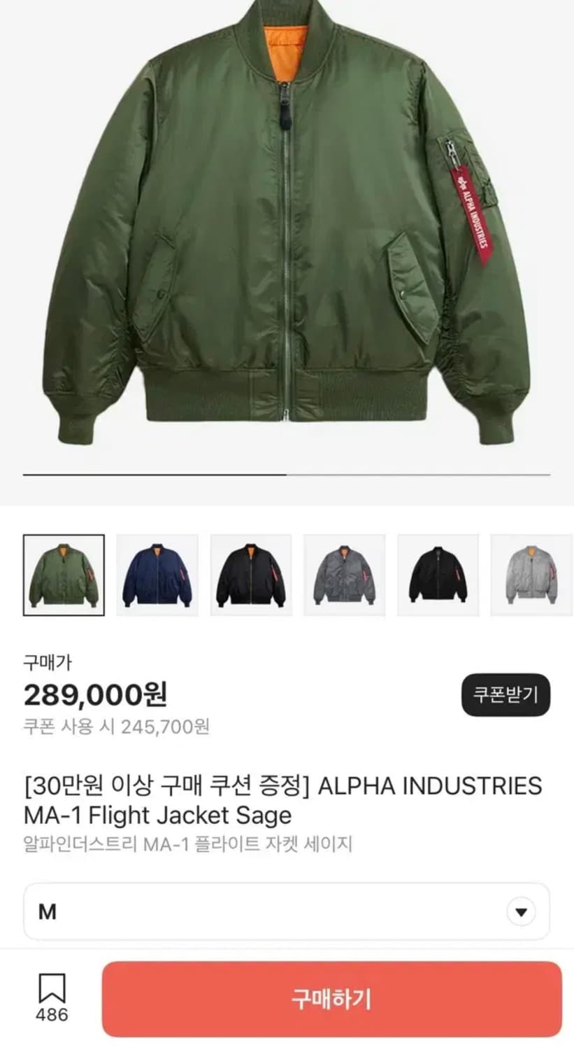 알파인더스트리 MA - 1 플라이트 자켓 세이지 그린 M사이즈(항공점퍼) 상품이미지7