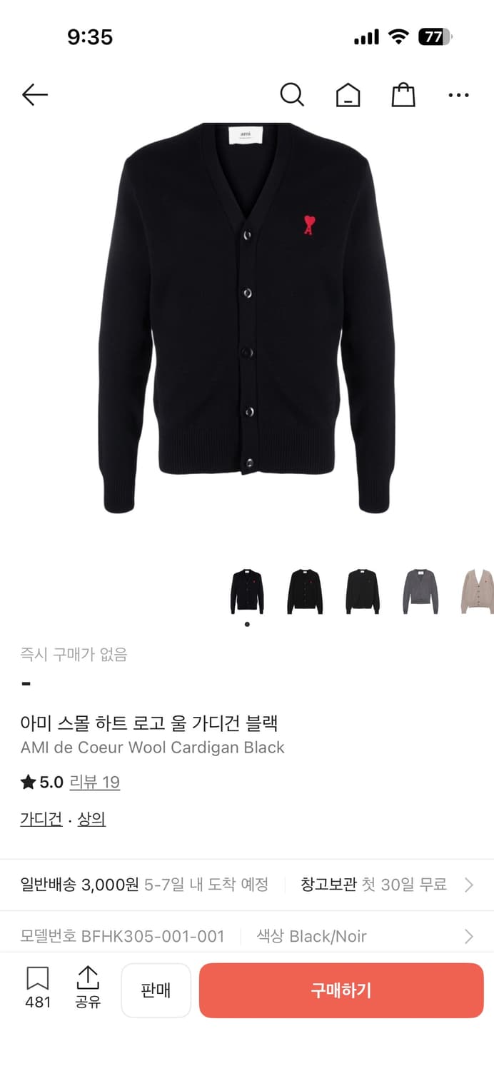 ami 아미 스몰 하트 로고 울 가디건 블랙 L 사이즈 상품이미지6