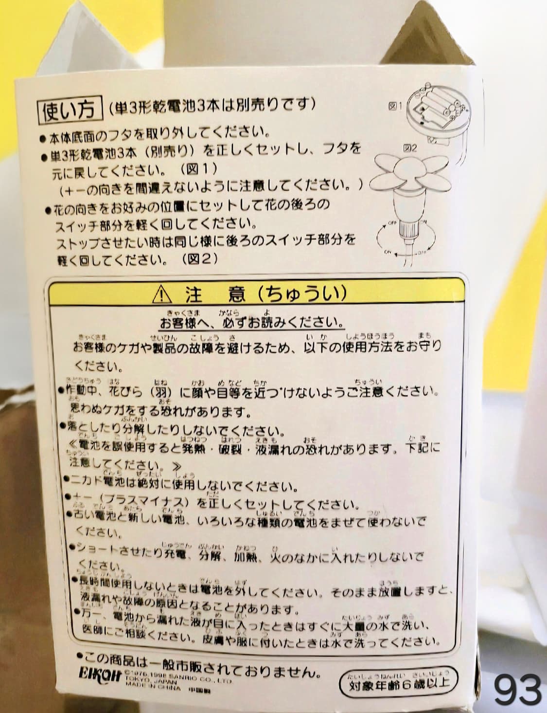 마이멜로디 선풍기, 두건마이멜로디 선풍기 상품이미지3