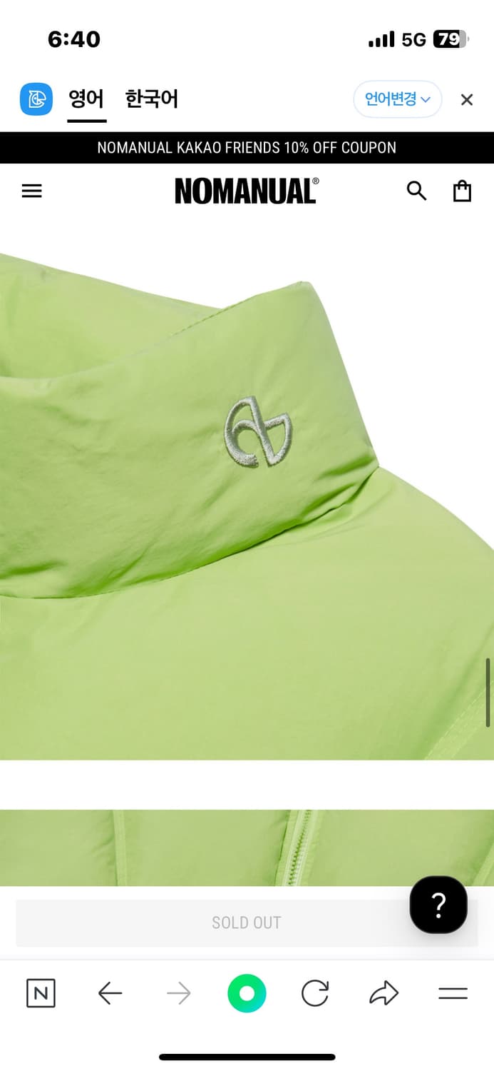 노매뉴얼 덕다운 패딩 CURVE DOWN JACKET - LIME 상품이미지6