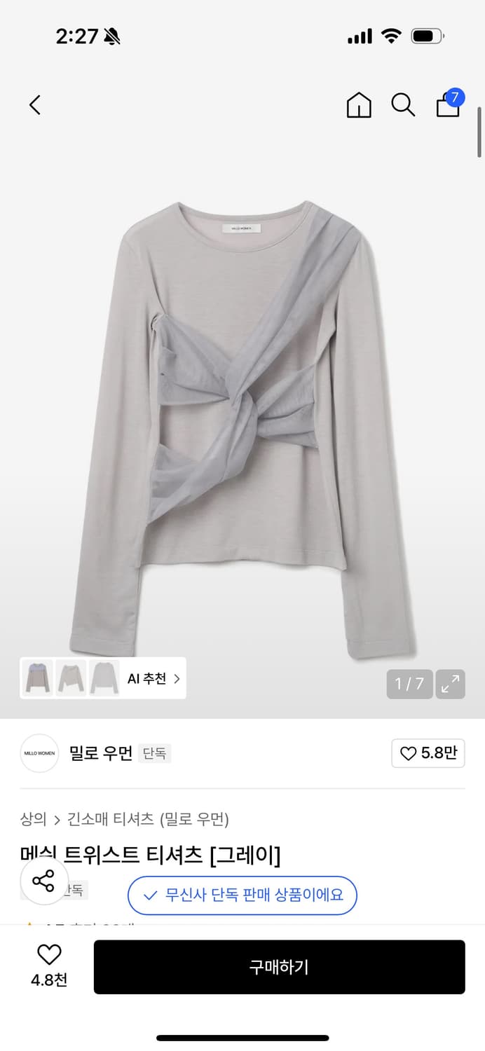 밀로우먼 메쉬 트위스트 티셔츠 상품이미지1