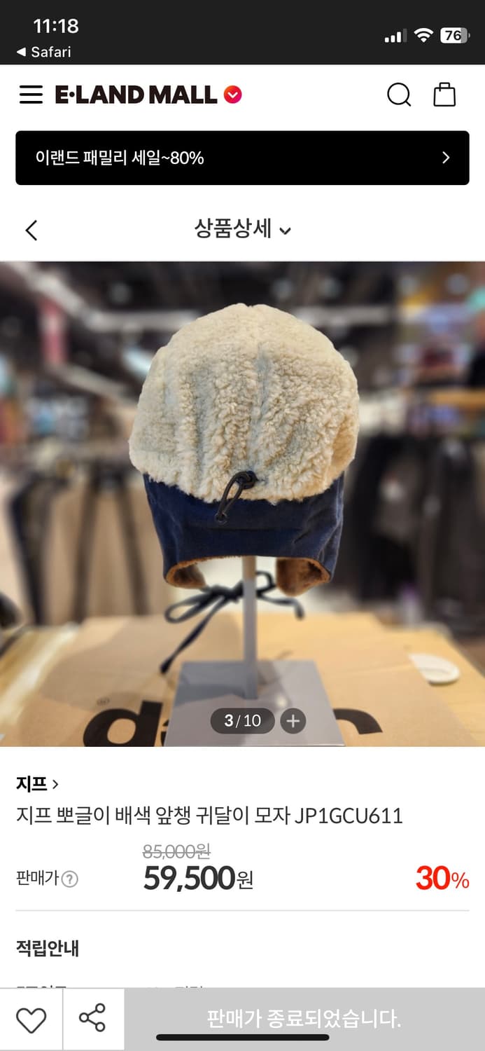 지프 귀달이 캡모자 방한 모자 상품이미지8