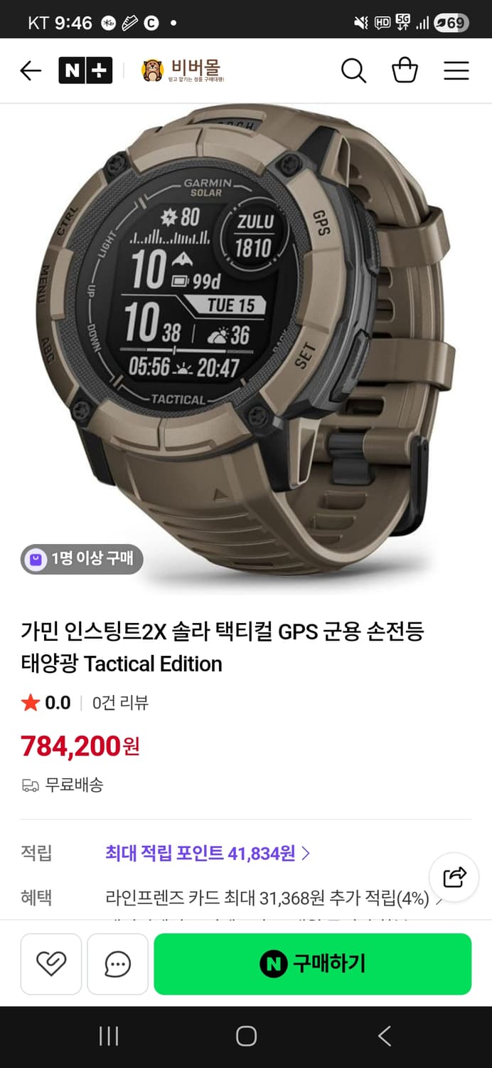 가민 인스팅트2X 솔라 텍티컬 상품이미지5