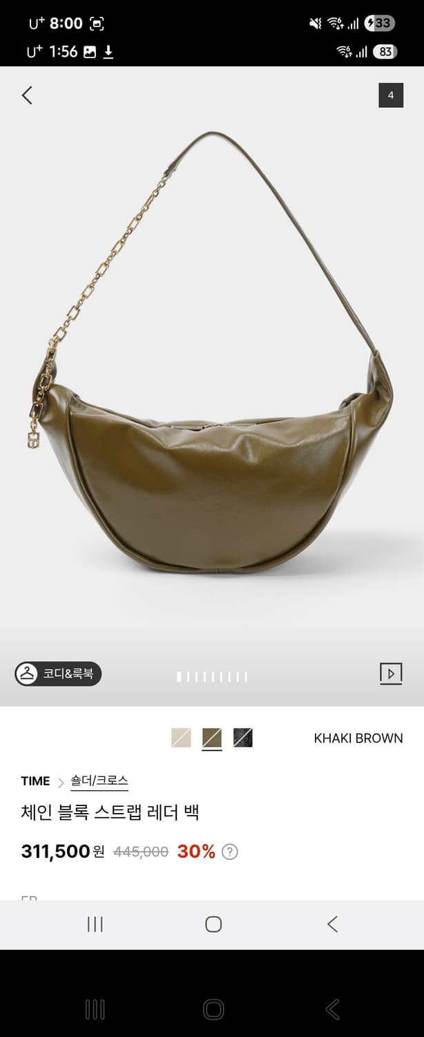 타임 체인레더백 상품이미지2