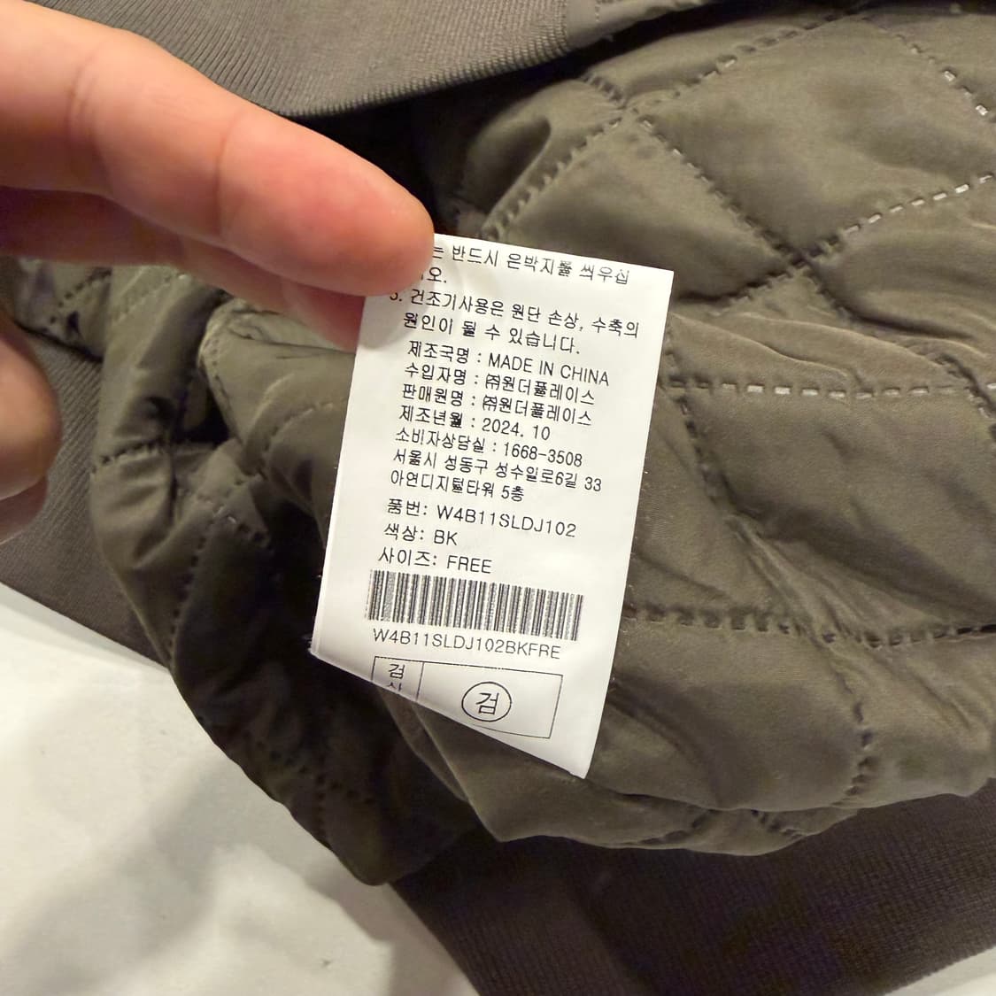 Funda 펀다 버드라이트컵 PBR 바시티 자켓 B234 상품이미지8