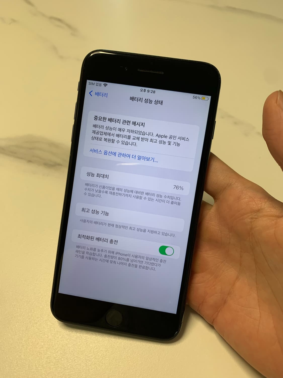 아이폰 7플러스 128기가 상품이미지5