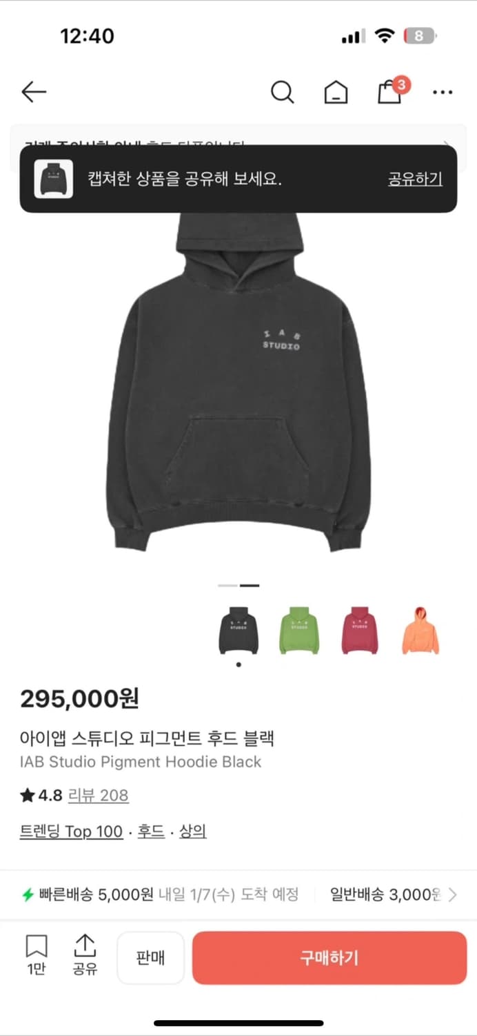 아이앱 스튜디오 피그먼트 후드티 M  상품이미지1