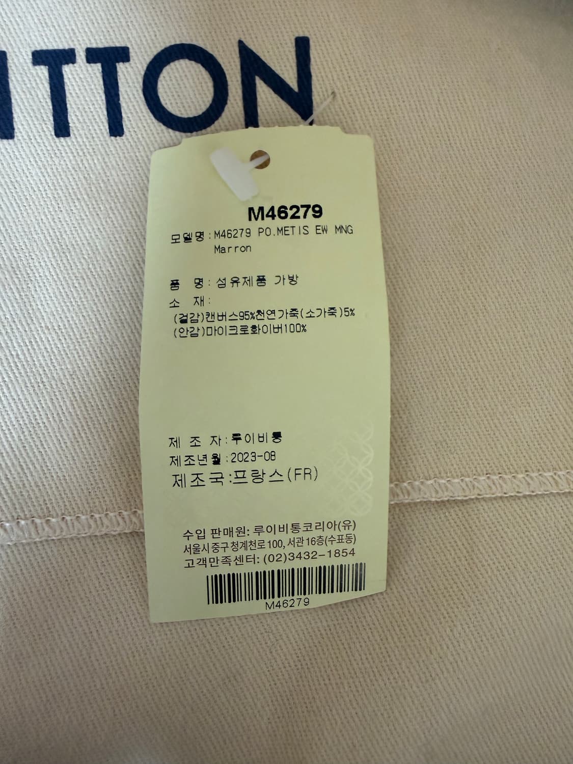 루이비통 포쉐트 메티스 이스트 웨스트  상품이미지10
