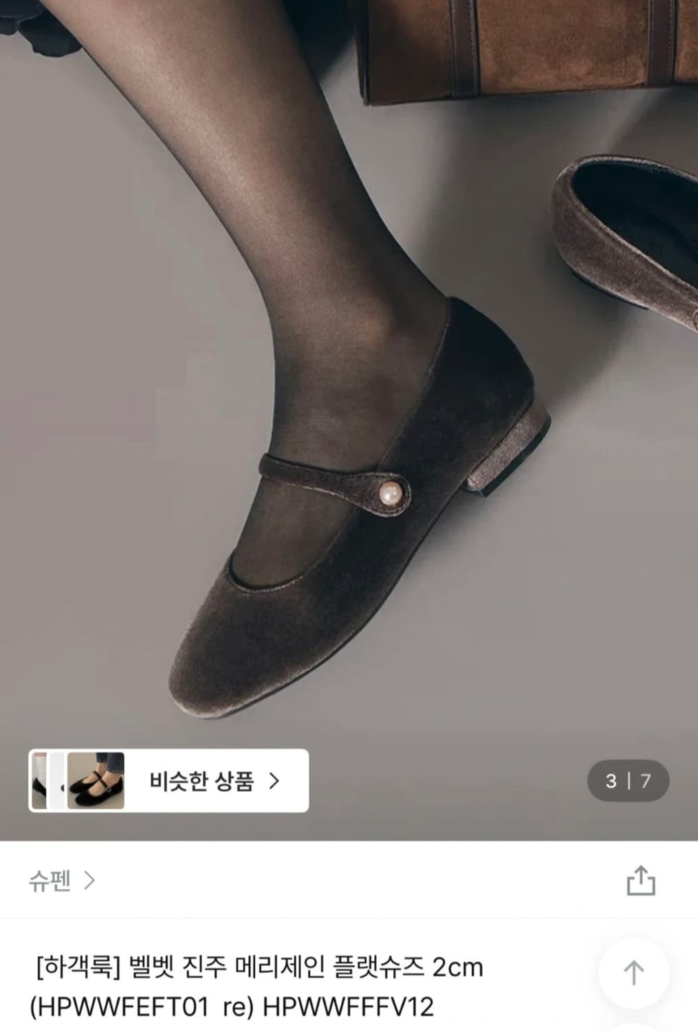 슈펜 메리제인 벨벳 진주 플랫슈즈 235 상품이미지1