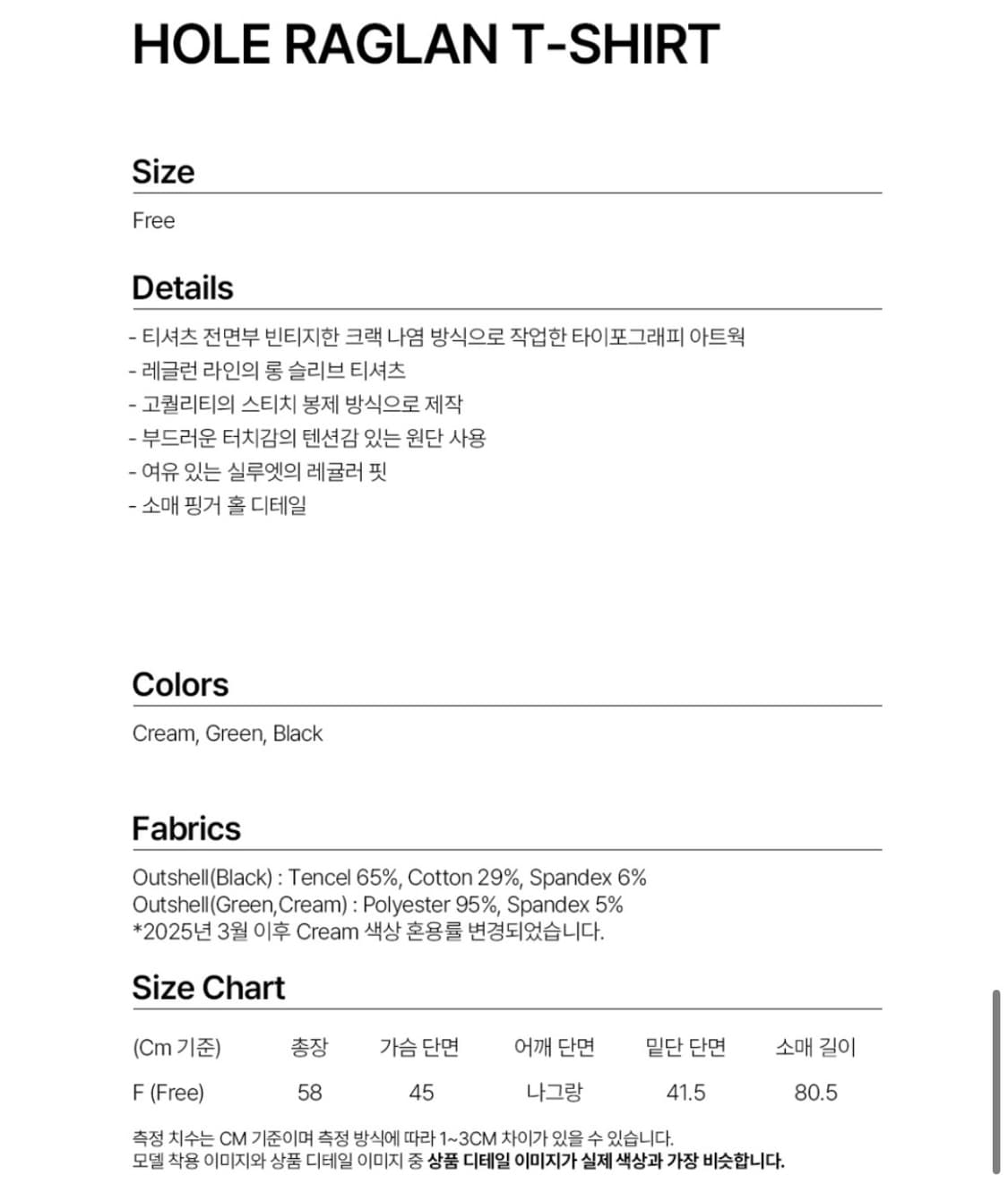 밀로우먼 홀 레글런 티셔츠 아이보리 상품이미지3