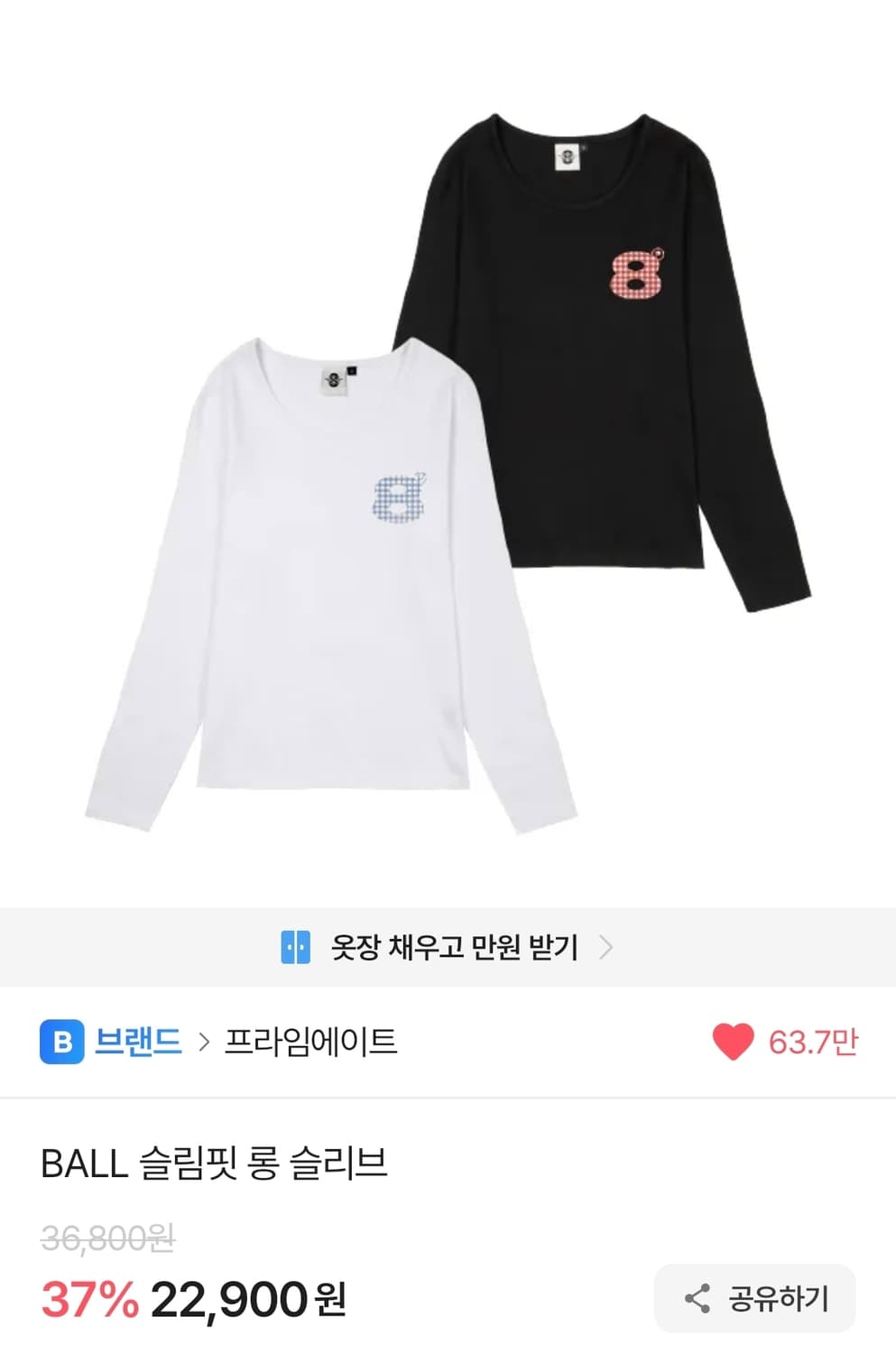 프라임에이트 BALL 슬림핏 롱슬리브 검은색 체크 상품이미지1
