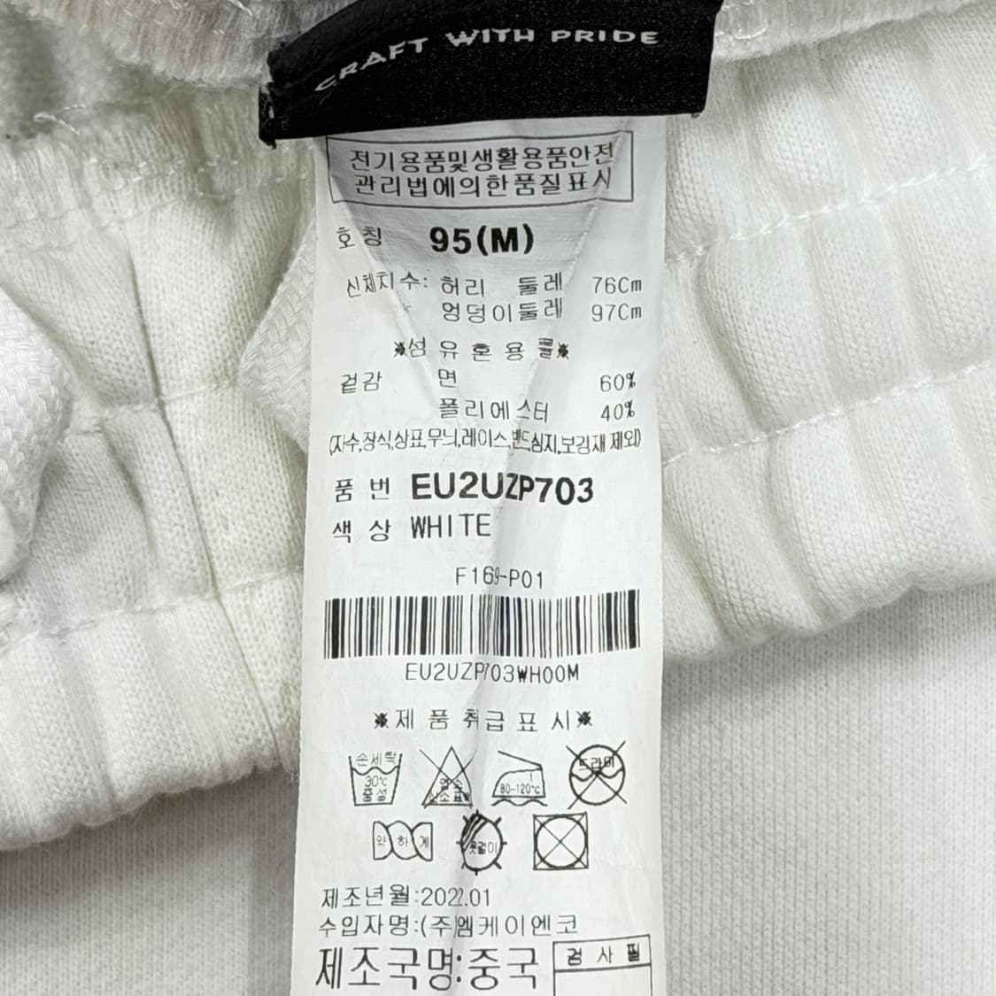 EVISU 에비수 빅로고 화이트 스웻 조거팬츠 바지 M 상품이미지5