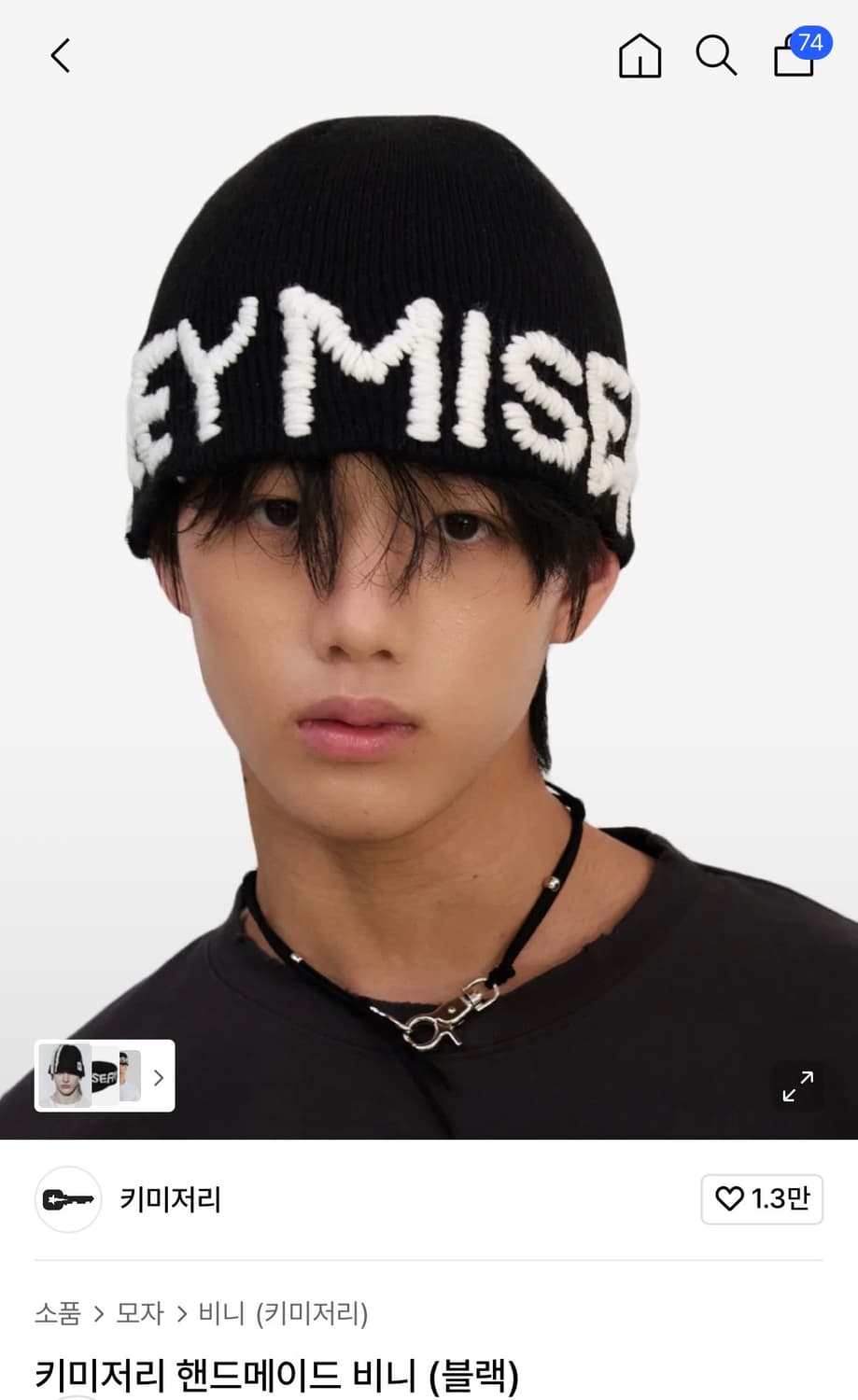 키미저리 비니(새상품) 상품이미지1