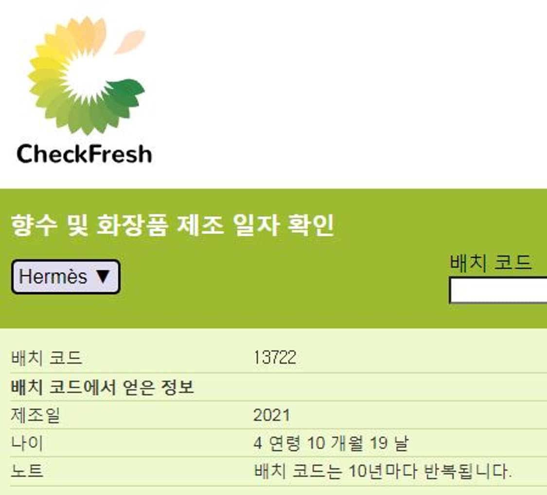 에르메스 떼르 데르메스 오 지브레 오드퍼퓸 EDP 100ml 향수 Her 상품이미지5