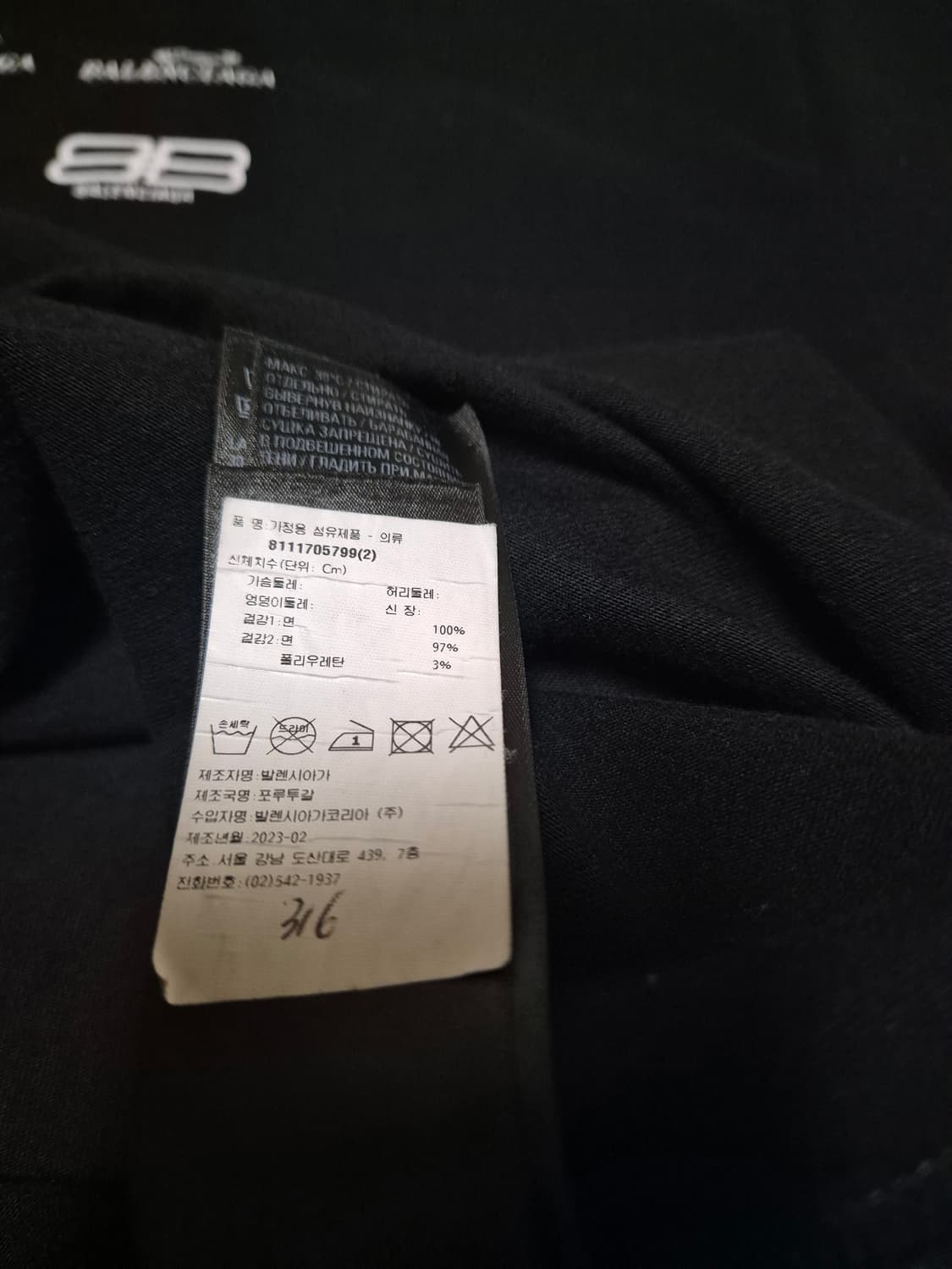 발렌시아가 아카이브 로고 반팔  상품이미지5