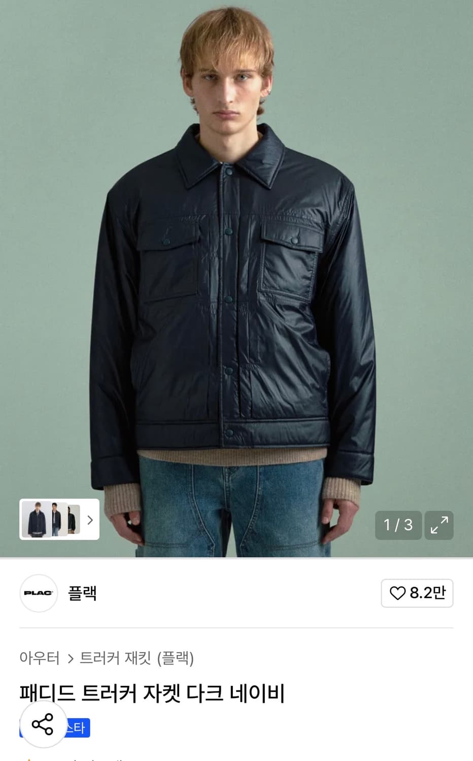 플랙 트러커 자켓 L 상품이미지1