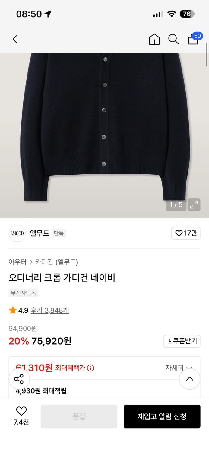 LMOOD crop cardigan navy - 48 (100-105) 상품이미지3