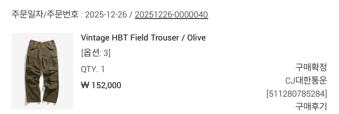 헤이스트 빈티지 HBT 필드 트라우져 올리브 3사이즈 상품이미지2