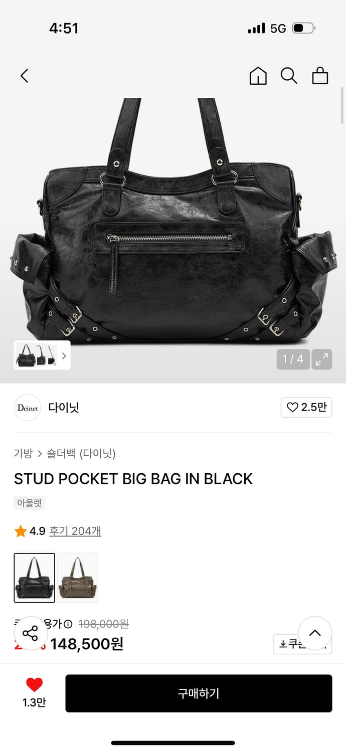 다이닛 스터드 포켓 빅백 상품이미지1