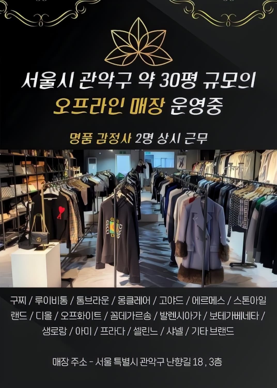 구찌 웹 케이블 니트 상품이미지8