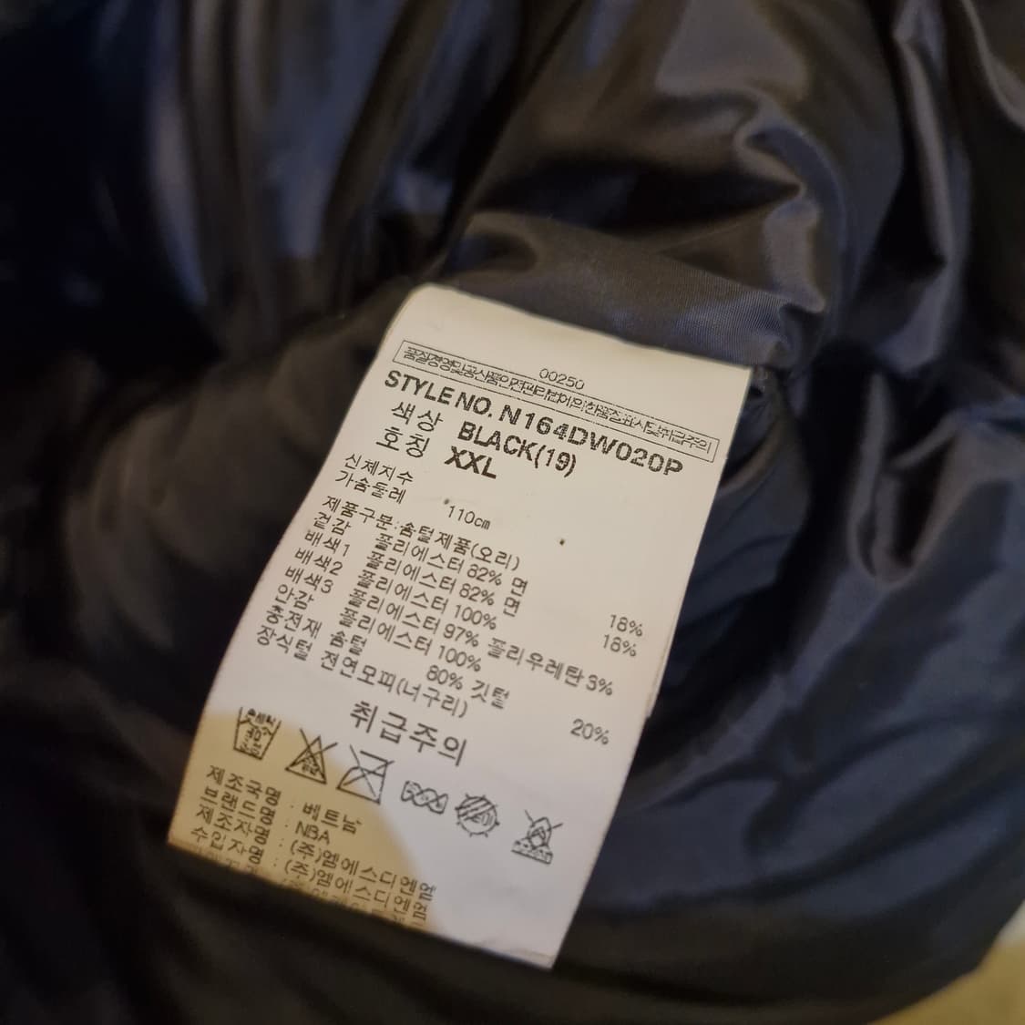 NBA 2XL(110) 덕다운 패딩 상품이미지5