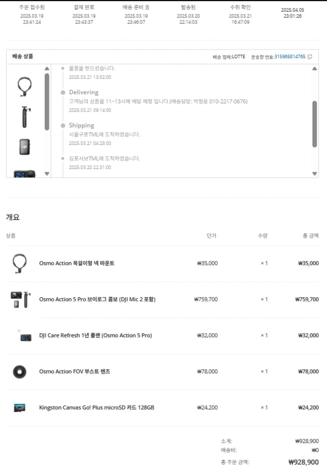 오즈모액션5pro 브이로그 콤보 + 부스트렌즈 +넥마운트 상품이미지1