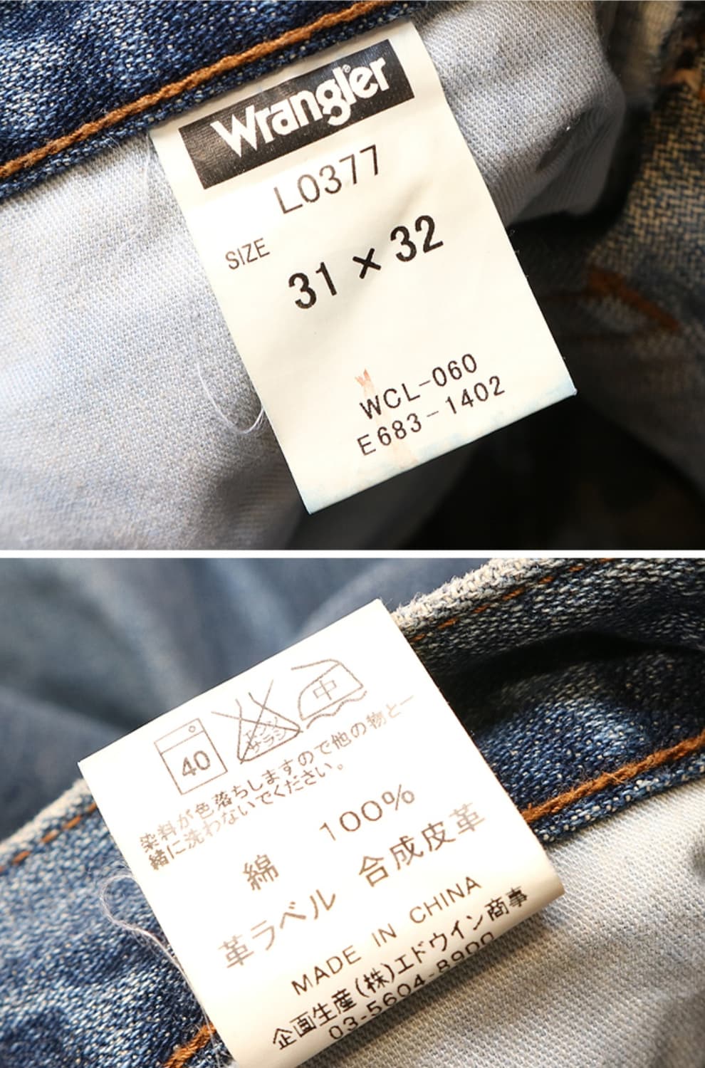 일본판 90S 랭글러 빈티지 부츠컷 데님

90년대 일본판 랭글러 부츠컷 상품이미지7