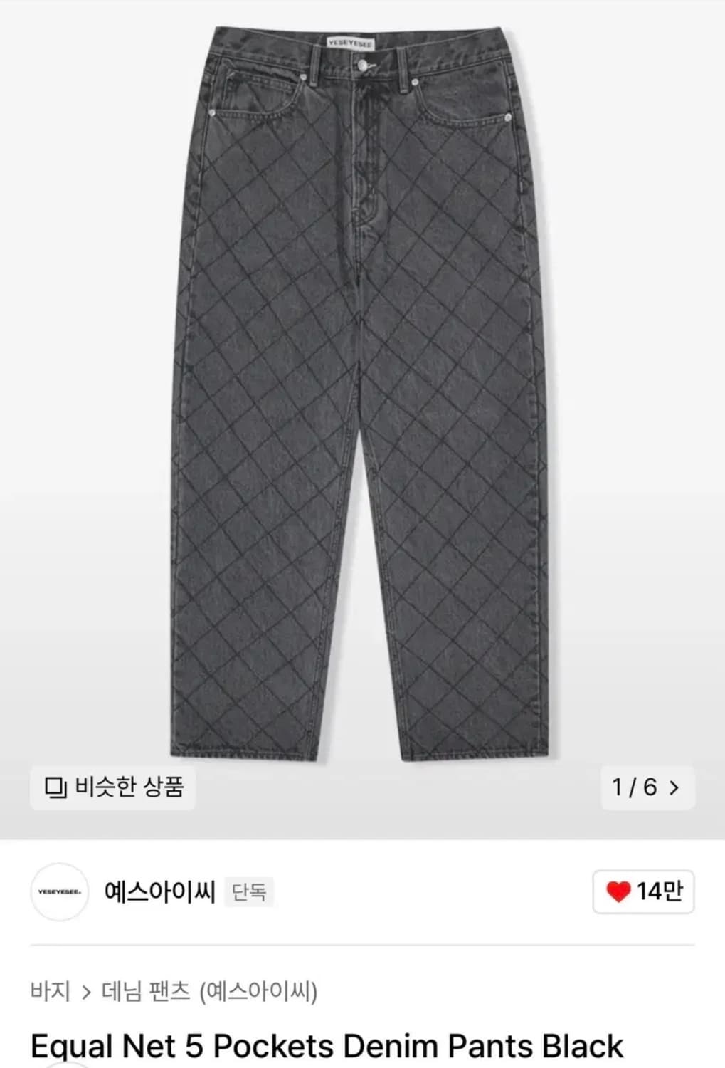 예스아이씨 네트 데님 팬츠 S 상품이미지1