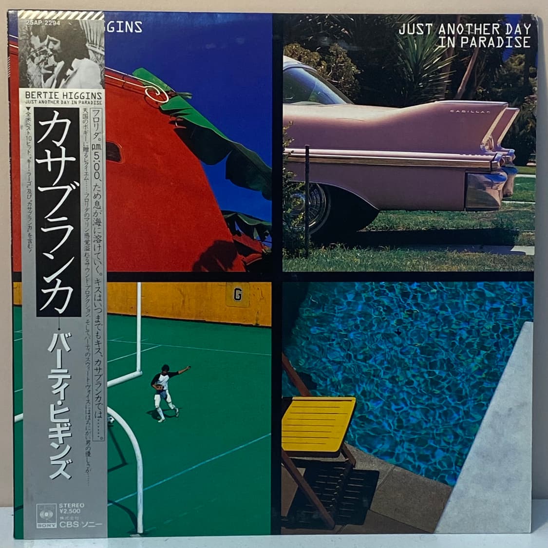 (LP) Bertie Higgins - Just Another Day 상품이미지1