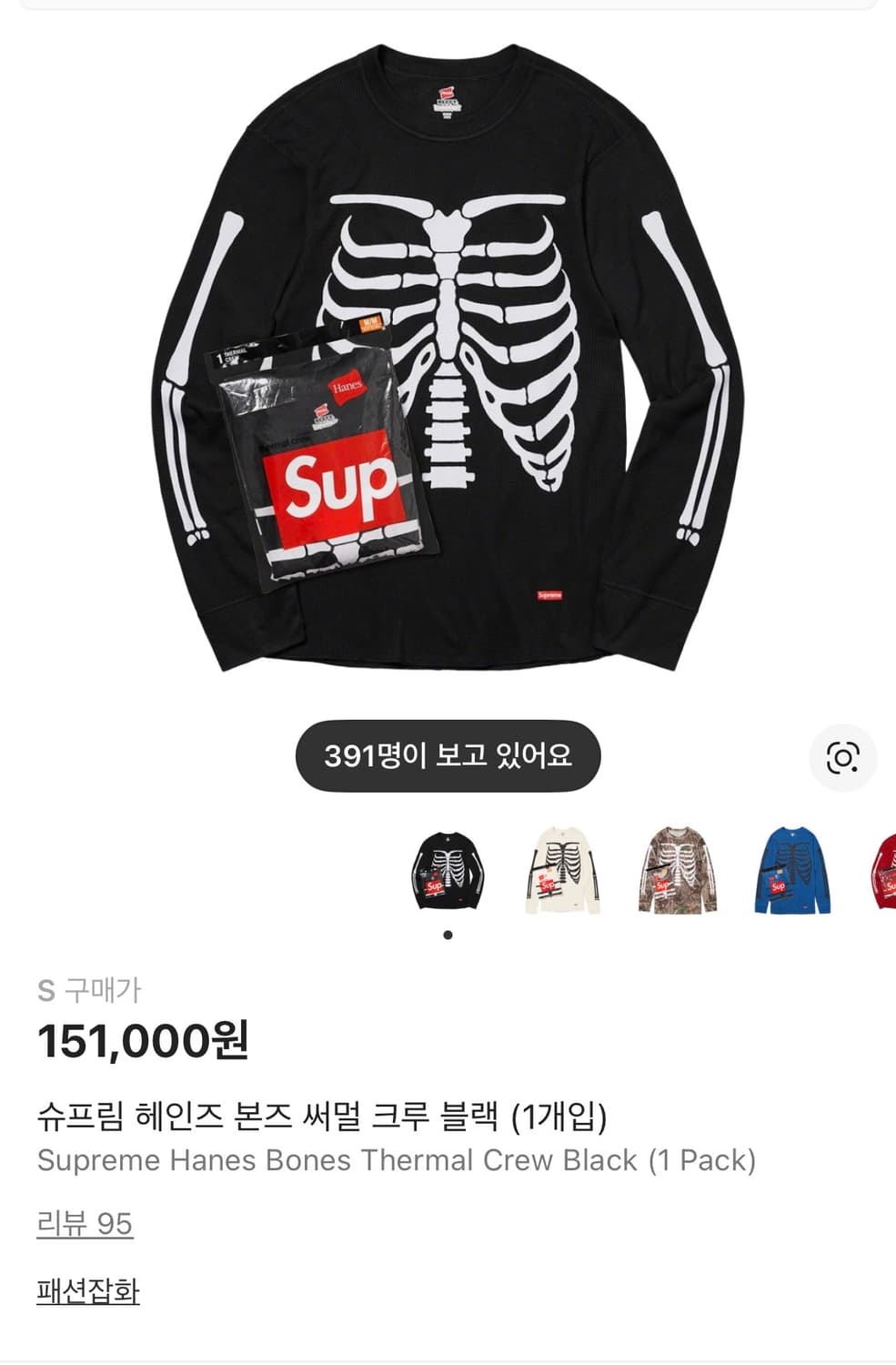 슈프림 헤인즈 본즈 써멀 크루 블랙 s 상품이미지1