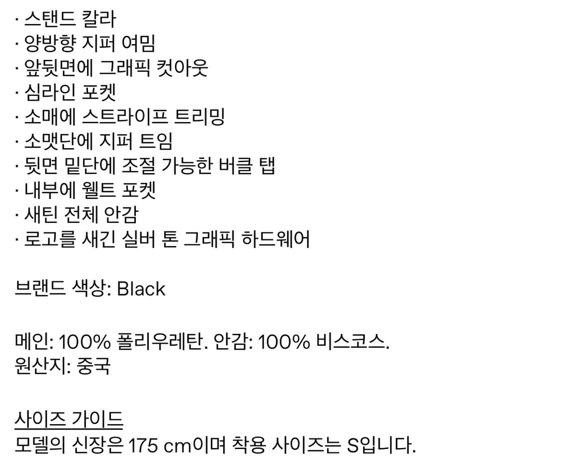 샌디 리앙 블랙키노자켓 상품이미지5