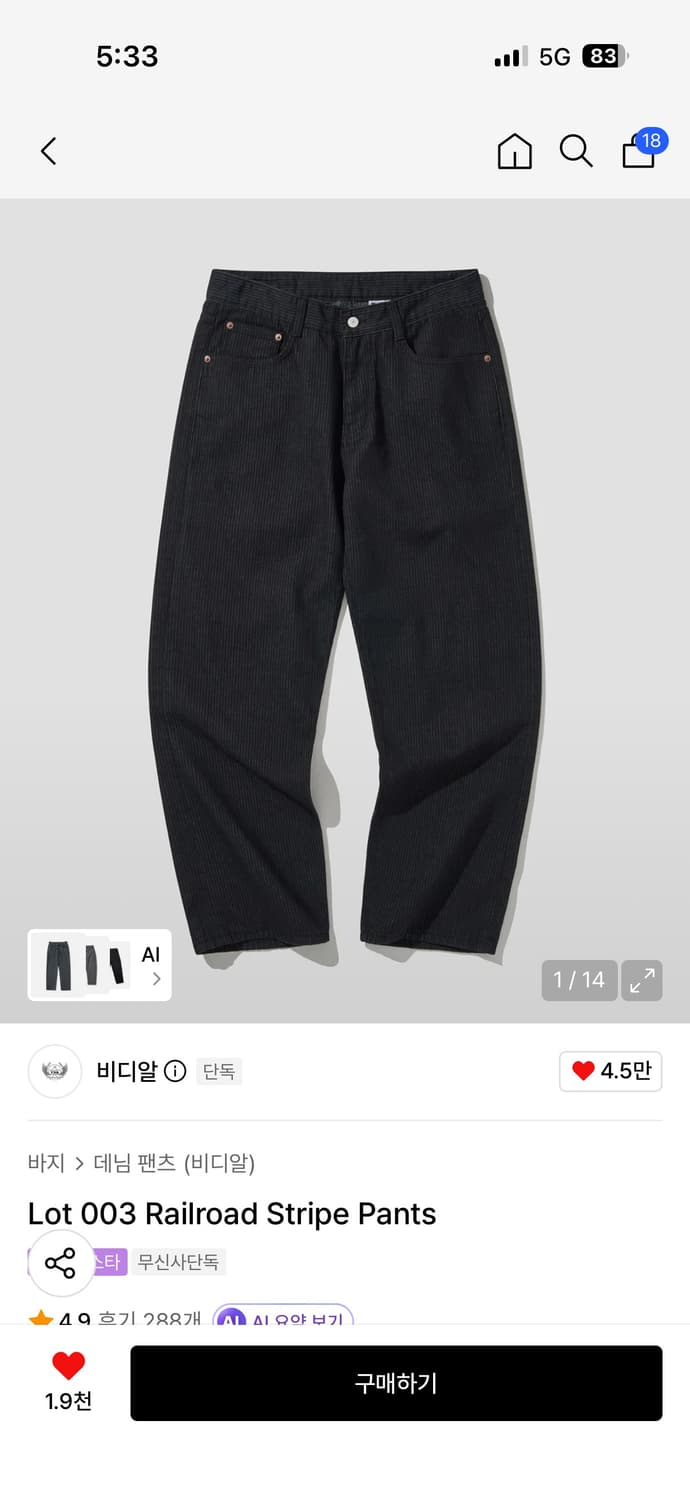 vdr 비디알 로트 003 레일로드 팬츠 S 상품이미지1